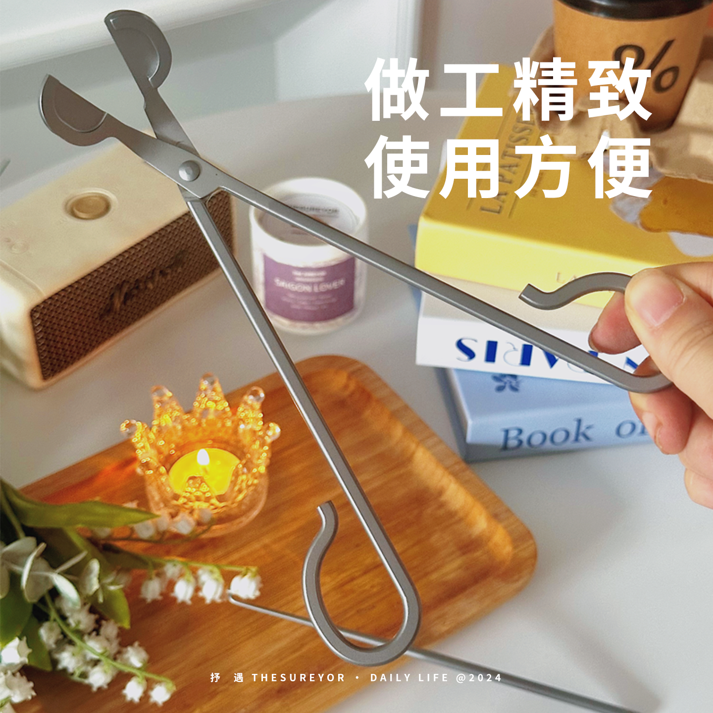 TheSureyor灭烛剪灭烛器工具三件套灭烛剪灭烛罩灭烛钩蜡烛灯芯剪,淘宝优惠券,粉丝福利购,淘宝优惠卷