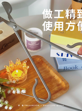 TheSureyor灭烛剪灭烛器工具三件套灭烛剪灭烛罩灭烛钩蜡烛灯芯剪