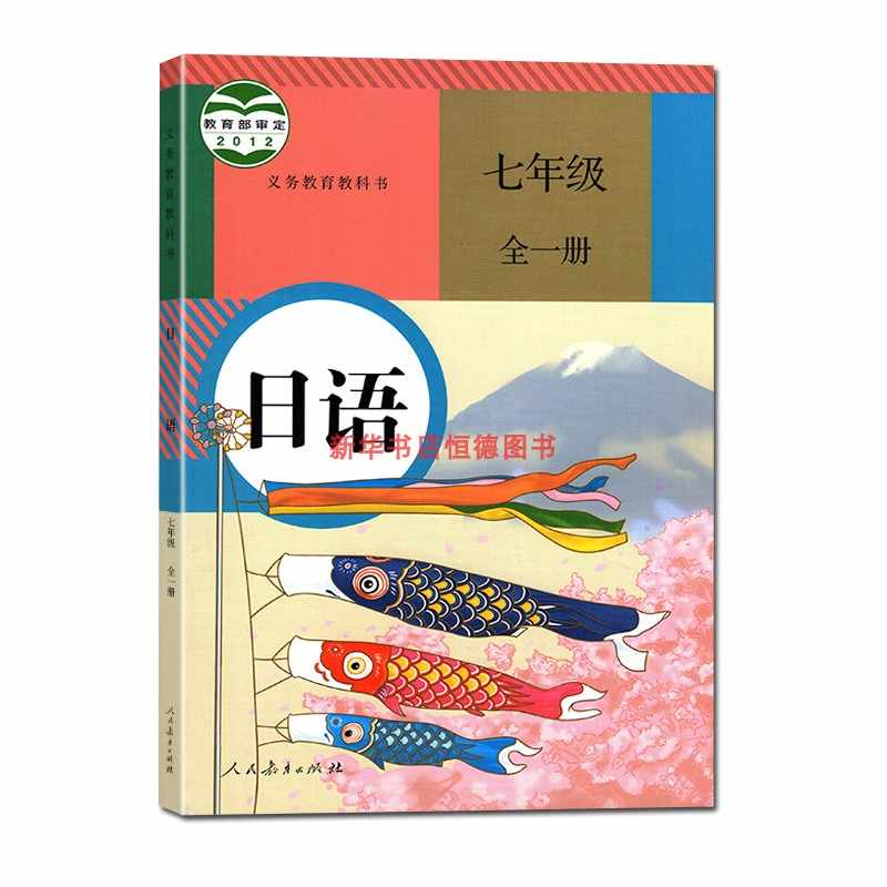 教料書 新人首單立減十元 21年9月 淘寶海外