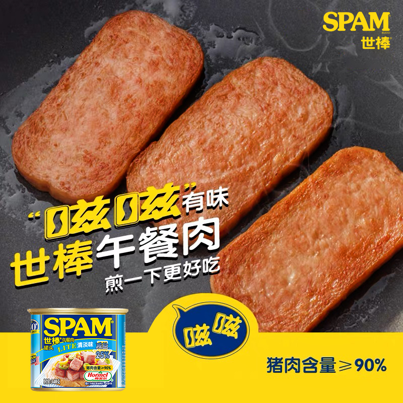 SPAM世棒午餐肉罐头多口味三罐大规格囤货装开罐即食火锅配菜早餐 - 图0