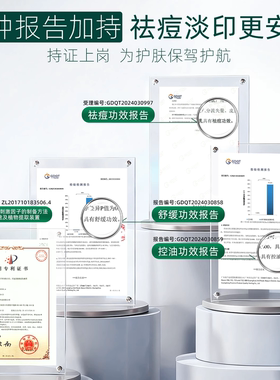 诗宁SNYN祛痘精华乳控油祛痘淡印安抚改善舒缓保湿面部肌肤