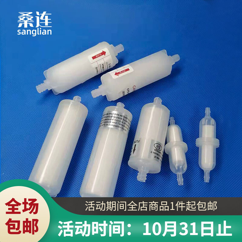 液体针式 化工香油精油过滤、精密过滤器 0.45微米1μm 5μ微型,淘宝优惠券,粉丝福利购,淘宝优惠卷