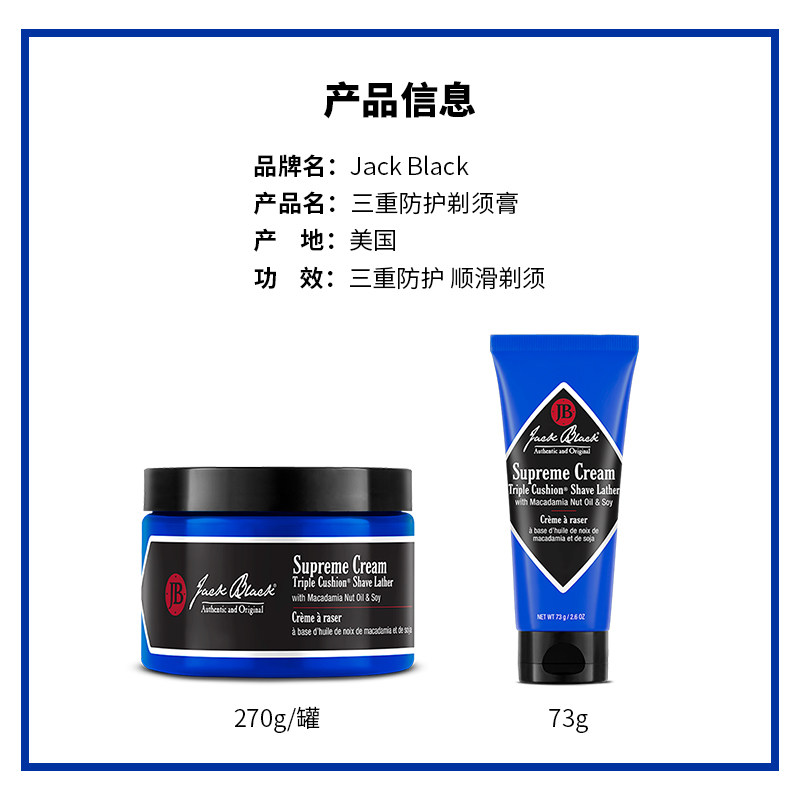 jack black三重啫喱男士泡沫剃须膏 JackBlack美妆海外男士剃须膏