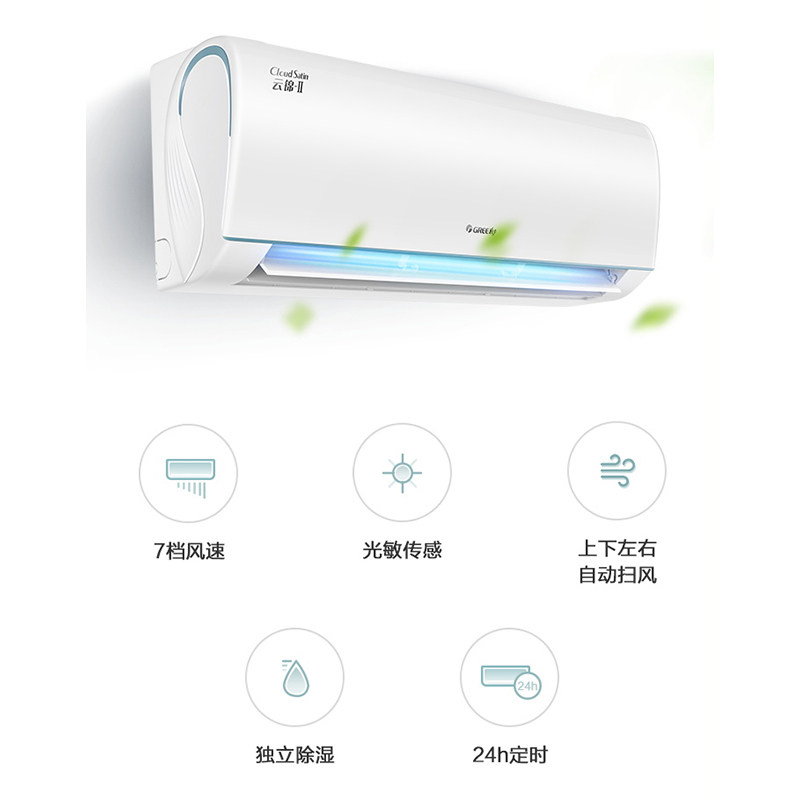 格力变频1.5匹挂机冷暖两用空调 格力格捷空调