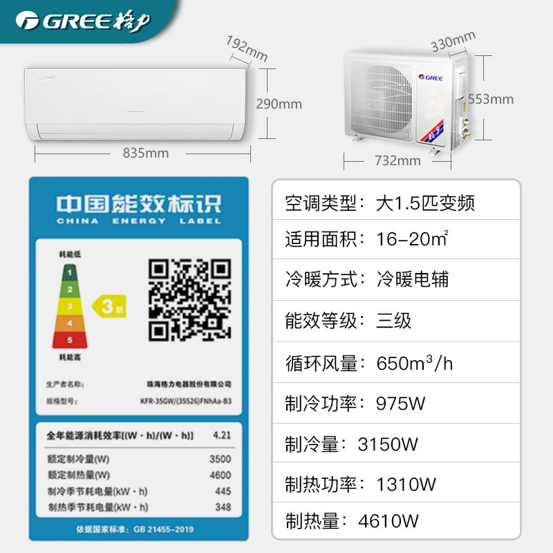 格力凉之悦大1.5 p变频新空调 格力格捷空调