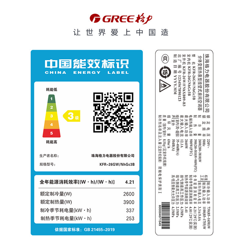 格力大1匹变频冷暖两用低噪空调 格力格捷空调