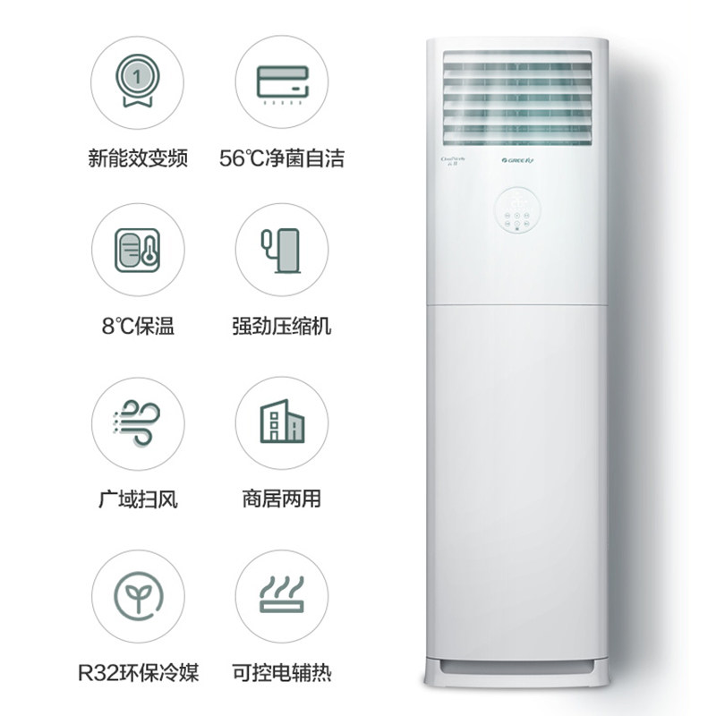 格力3匹立柜式变频冷暖两用柜机 格力格捷空调