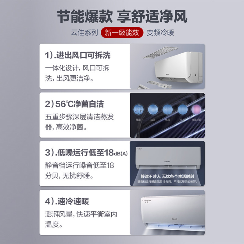 格力变频1.5匹挂机冷暖两用空调 格力格捷空调