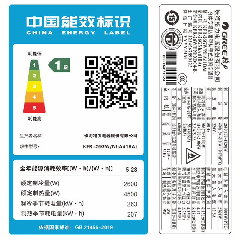 格力大1匹挂机冷暖两用变频空调 格力格捷空调