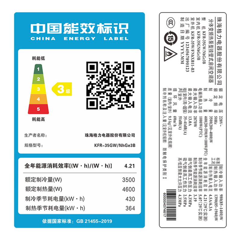 格力大1.5匹变频冷暖两用新空调 格力格捷空调