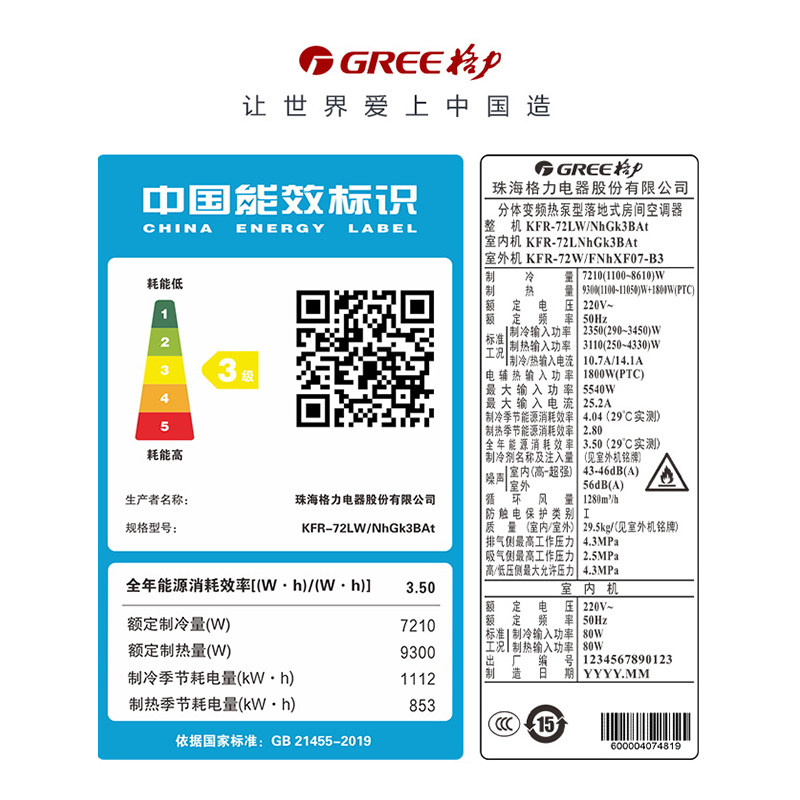 格力变频3匹立式冷暖两用2柜机 格力格捷空调