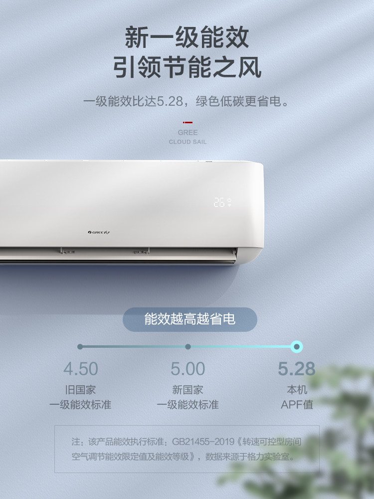 格力大1匹挂机变频冷暖两用空调 格力格捷空调