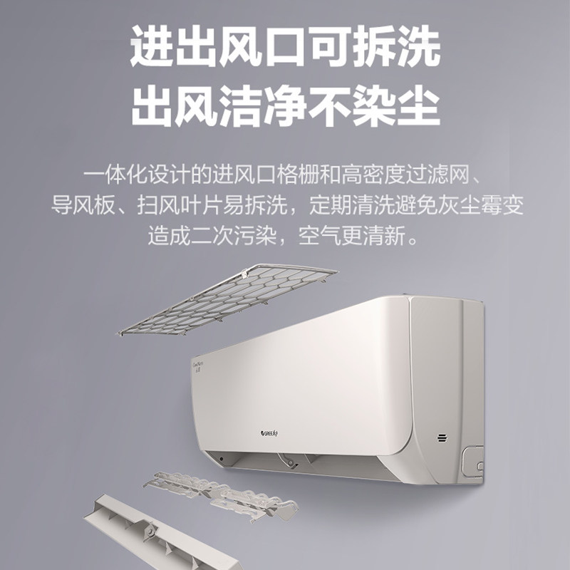 格力大1匹变频冷暖两用低噪空调 格力格捷空调