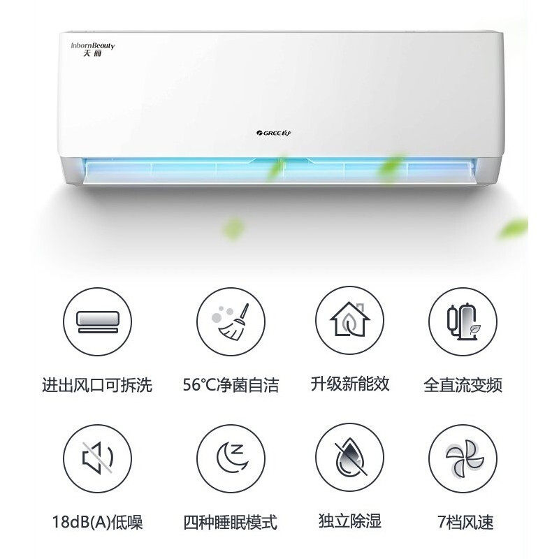 格力天丽变频大1.5匹p挂机空调 格力格捷空调