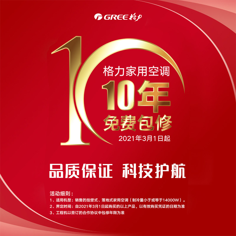 格力3匹立柜式变频冷暖两用柜机 格力格捷空调