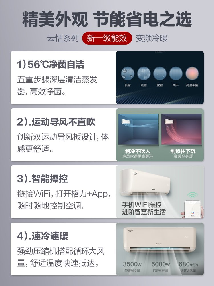 格力1.5匹挂机变频冷暖两用空调 格力格捷空调