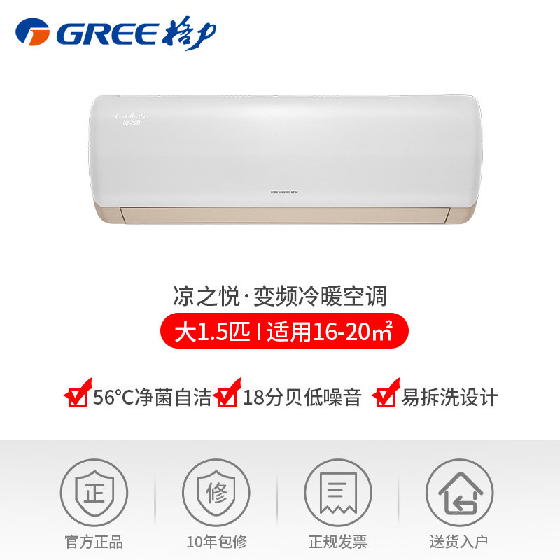 格力大1.5 p匹变频挂机新空调 格力格捷空调