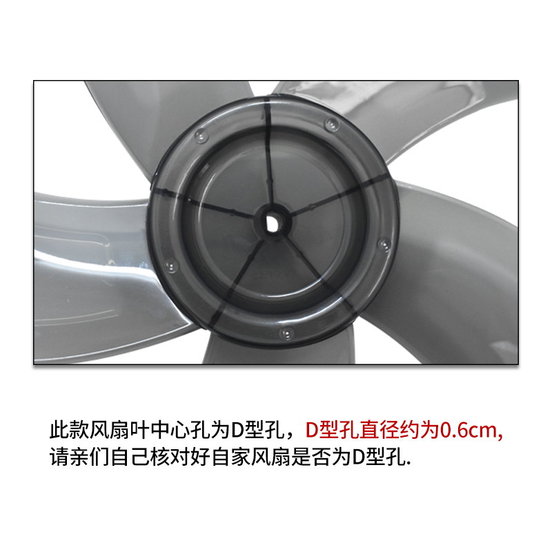 适用美的电风扇风叶FS40-13C/16ER/17ER/17GR/17FR/16寸D孔400MM - 图3