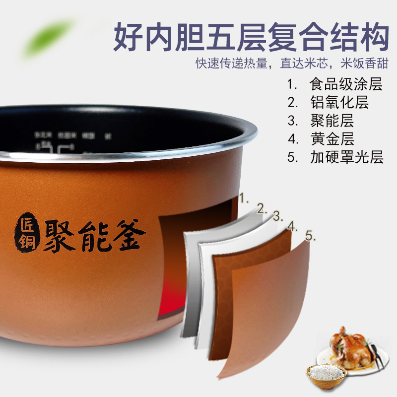 适用美的电饭煲4升聚能釜MB-40LS02/06/08/LE17/LR88/LR80内锅胆 - 图2