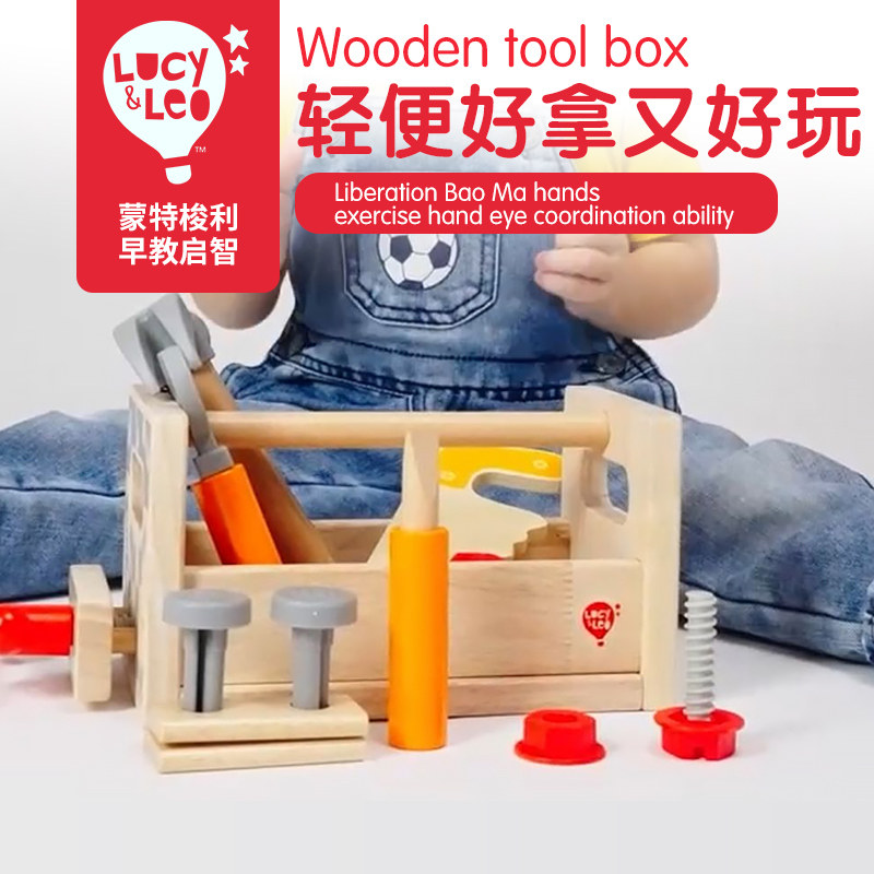 lucyleo早教1-3岁宝宝益智玩具 lucyleo螺母拆装/组合玩具