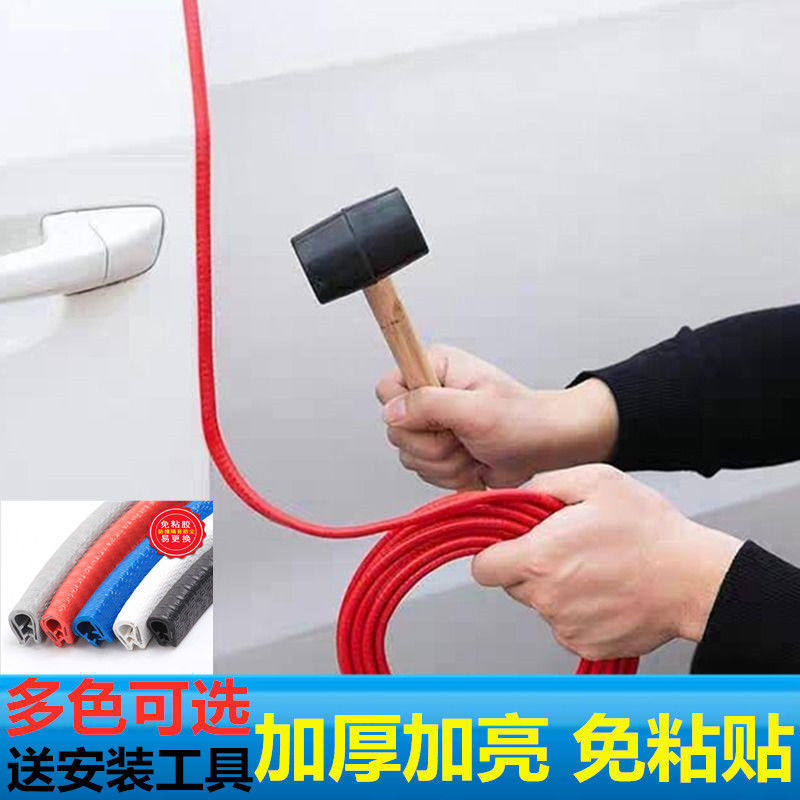 免粘贴汽车加厚防撞条通用型保护车门防刮条防擦防碰条改装防静电,淘宝优惠券,粉丝福利购,淘宝优惠卷