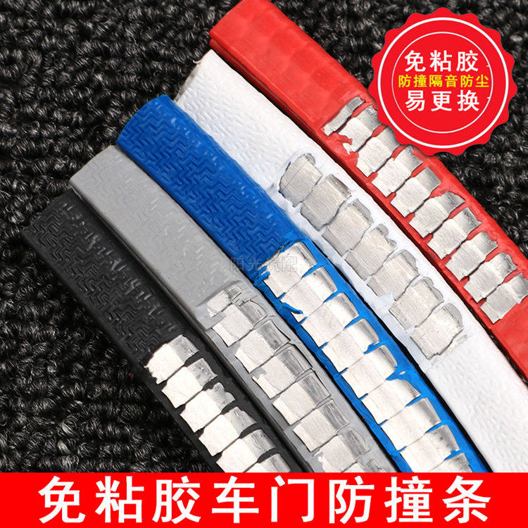 免粘贴汽车加厚防撞条通用型保护车门防刮条防擦防碰条改装防静电,淘宝优惠券,粉丝福利购,淘宝优惠卷