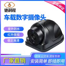 1080P on-board surveillance camera digital camera HD infrared camera