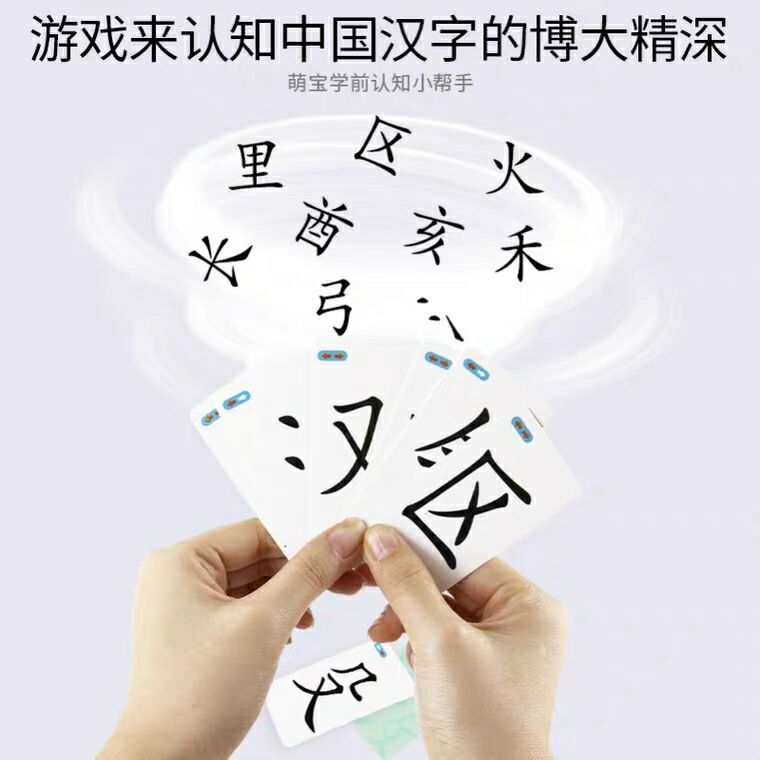 魔法汉字组合卡片偏旁部首拼音游戏玩具 热品库 性价比省钱购