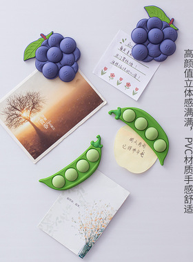 创意冰箱贴蓝莓豌豆立体