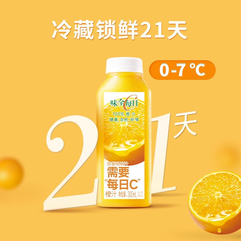 味全每日c果汁葡萄汁300ml*12瓶尖叫油瓶空瓶pp5橙汁杨梅汁饮料-图1