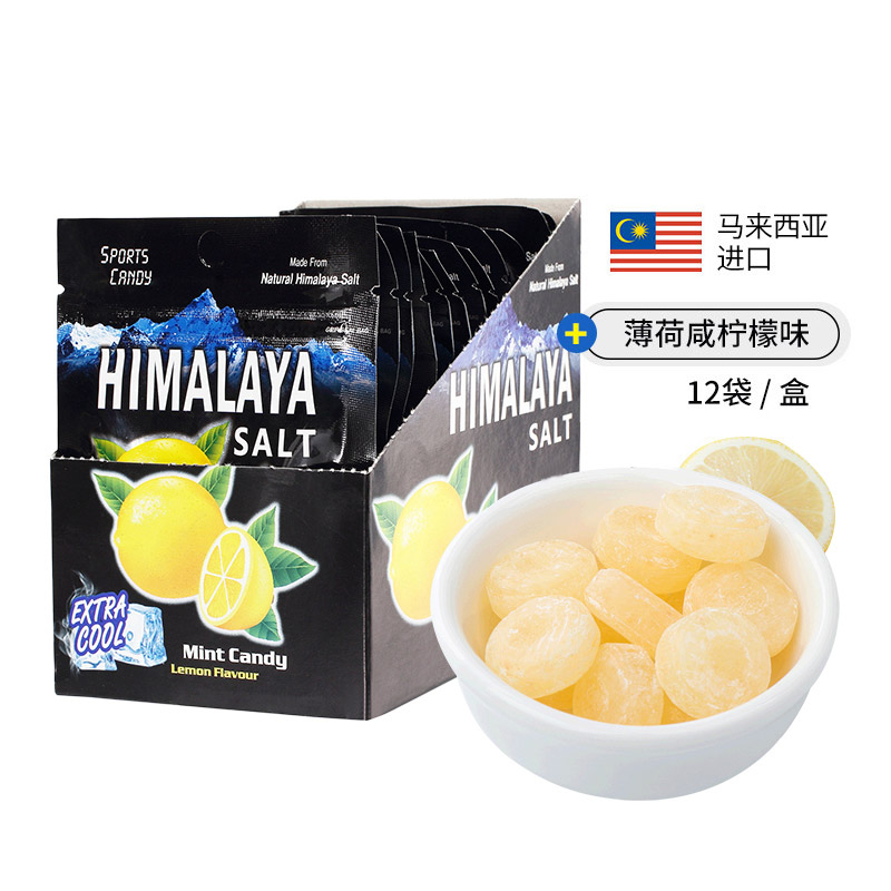 大马碧富牌润喉糖咸柠檬糖薄荷糖himalaya糖马来西亚海盐糖清凉VC - 图1