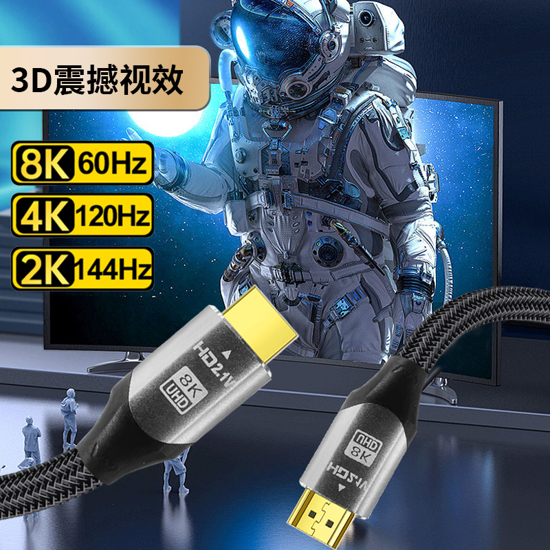 HDMI2.1高清线8K电脑显示器视频连接线电视机顶盒投影仪屏线144hz - 图0