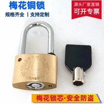 Power Meter Box Lock Copper Lock Plum long beam open with padlock waterproof Reed Kunlun a key to open multiple locks