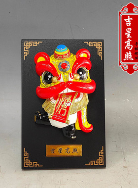 天津泥人张彩塑国潮醒狮脸谱摆件招财进宝中国风装饰品吉星高照
