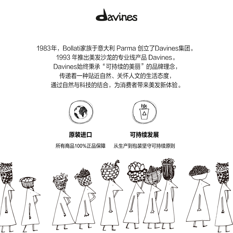 【百亿补贴效期至25年2月】Davines大卫尼斯海盐头皮清洁膏250ml - 图3