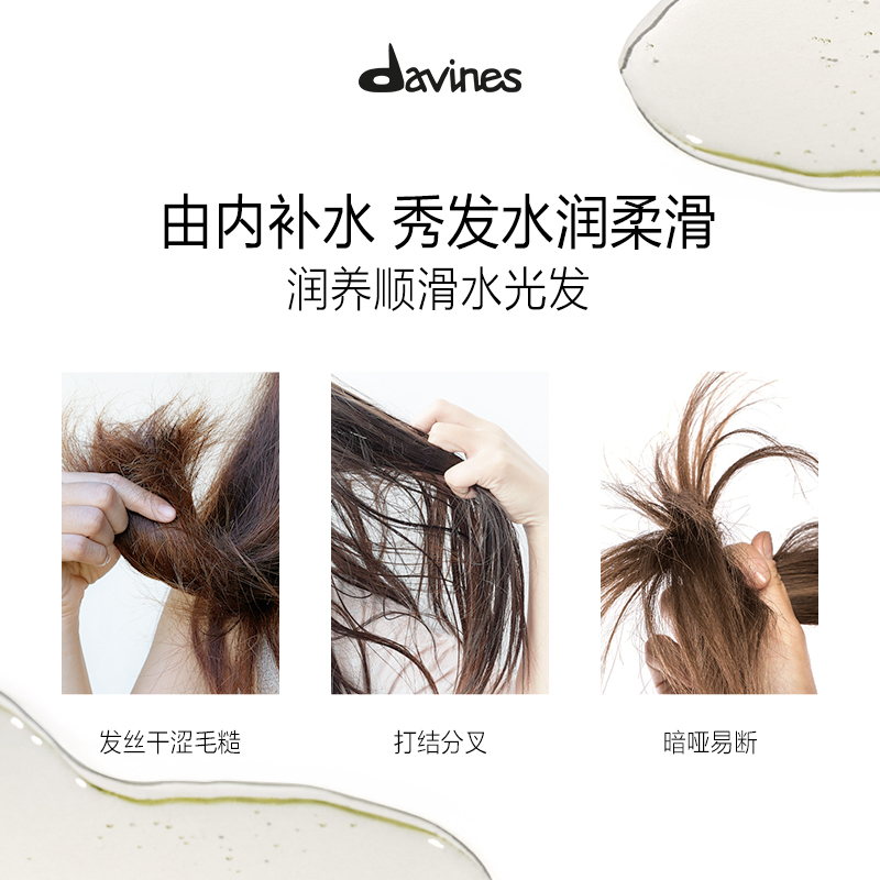 Davines大卫尼斯MOMO沫沫水润洗发水1000ml改善毛躁干枯洗发露 - 图1