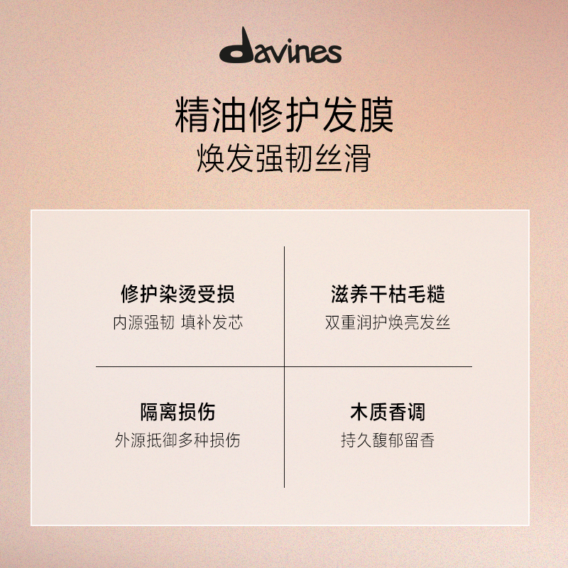 【双11抢先预售】davines大卫尼斯欧艾洗发水发膜套组