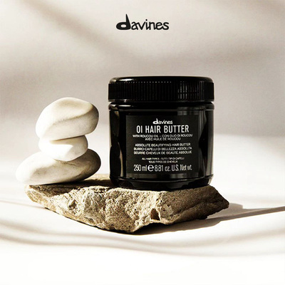 【Nicole老爷直播间】Davines大卫尼斯欧艾发膜250ml