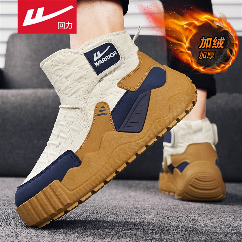 回力雪地靴男冬季加绒加厚保暖东北棉鞋皮毛一体防水防寒面包棉靴,淘宝优惠券,粉丝福利购,淘宝优惠卷