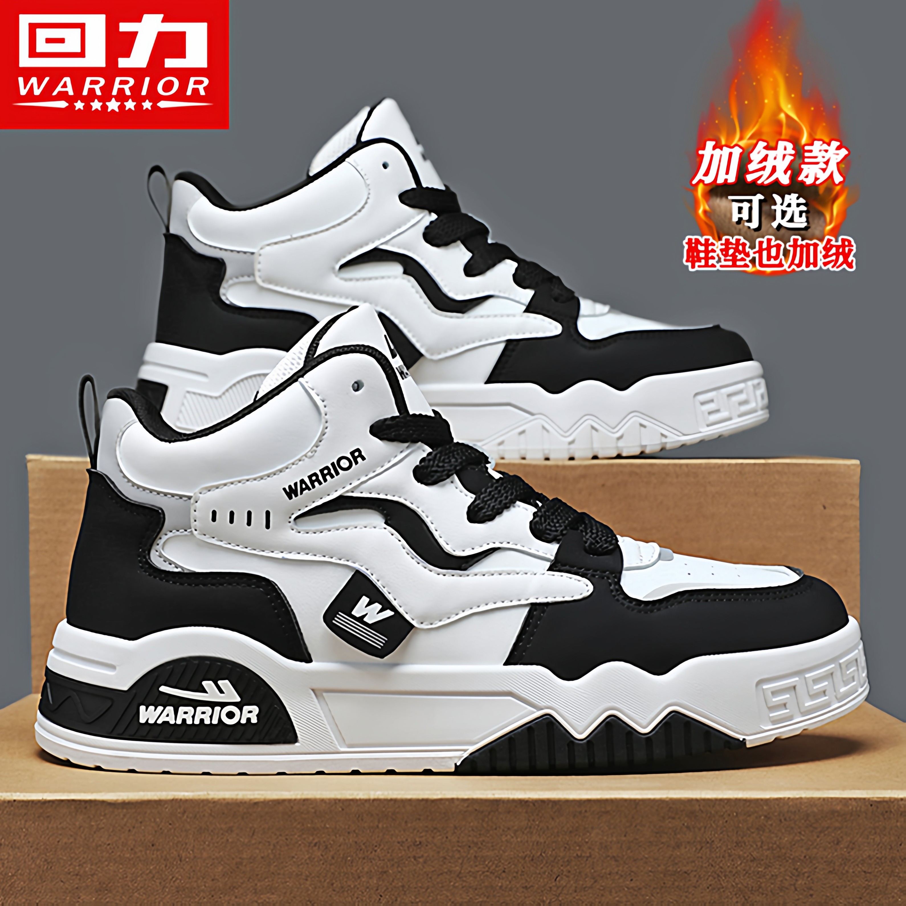 回力男鞋冬季加绒二棉鞋高帮百搭休闲板鞋青少年运动增高小白潮鞋,淘宝优惠券,粉丝福利购,淘宝优惠卷