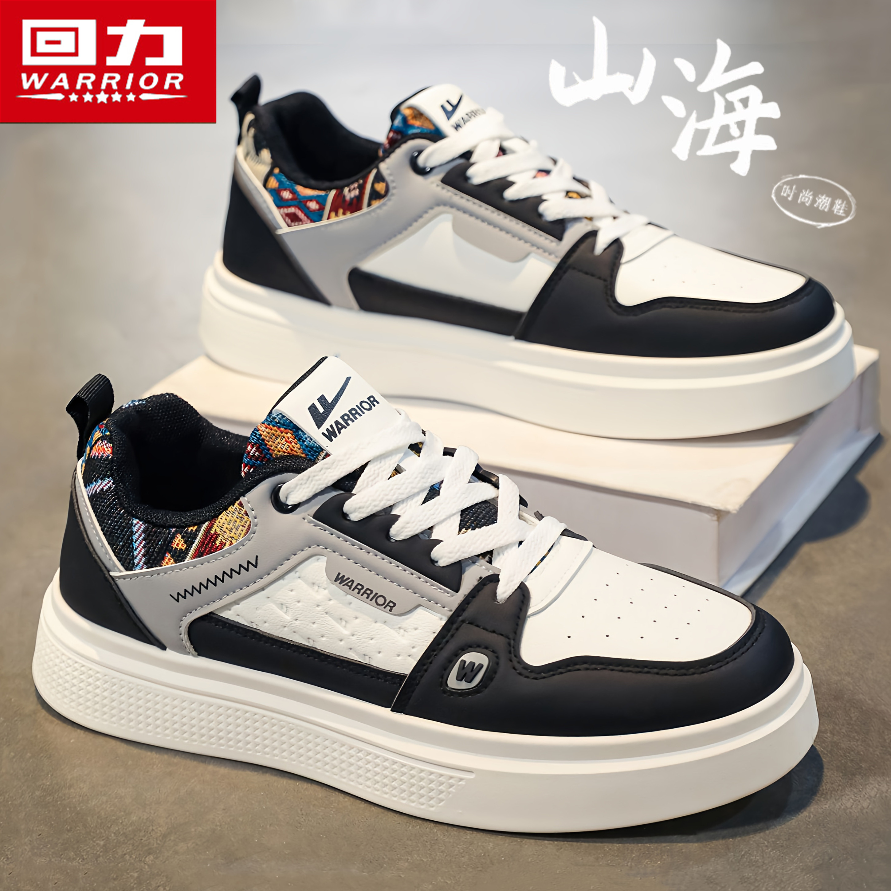 回力男鞋2025新款冬季潮牌百搭休闲板鞋男士运动厚底增高小白潮鞋,淘宝优惠券,粉丝福利购,淘宝优惠卷