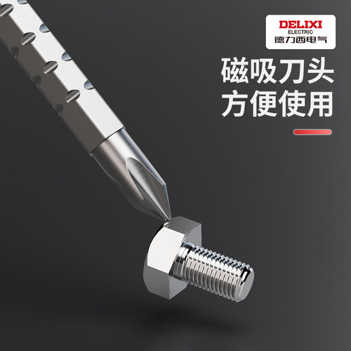 德力西棘轮螺丝刀工具套装梅花起子多功能家用批头改锥十字一字批 - 图2