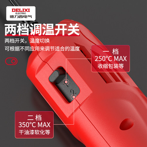 德力西热风枪小型烘枪热缩片贴膜热缩膜便携式烤枪手机维修烤枪 - 图3