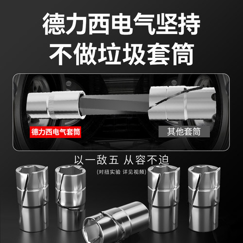 德力西汽修工具套装套筒扳手棘轮汽车维修组合修车箱多功能小飞 - 图0