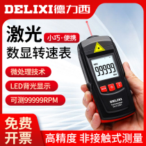 Deri West Rotation Speed Meter High Precision Motor Rev Anémomètre Laser Number of laser digital flashers Car motor rev meter