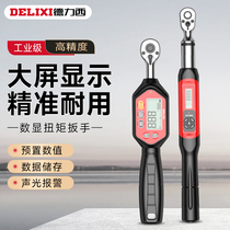 Dreshi high precision electronic number display torque wrench adjustable torque quick preset moment steam repair torsion kg