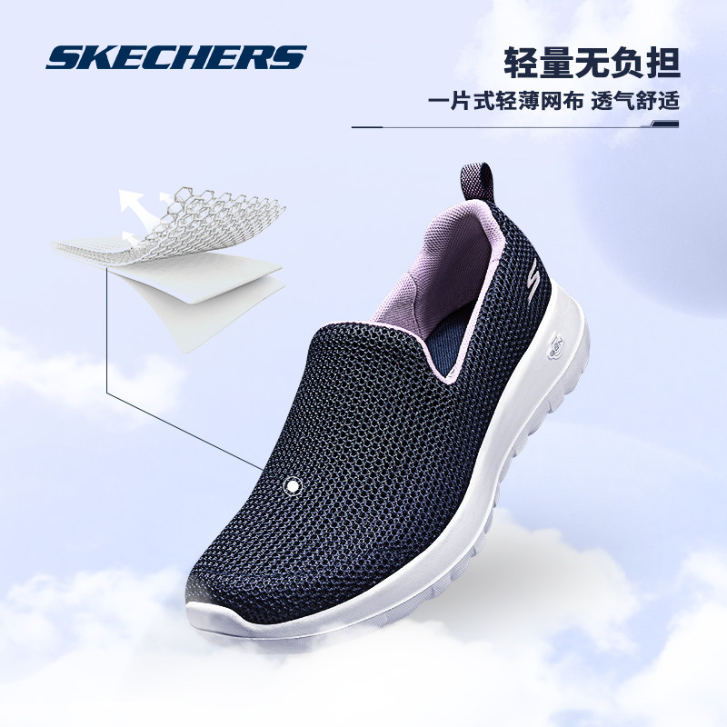 斯凯奇新款男女鞋一脚蹬散步健步鞋休闲透气妈妈鞋舒适运动鞋子,淘宝优惠券,粉丝福利购,淘宝优惠卷