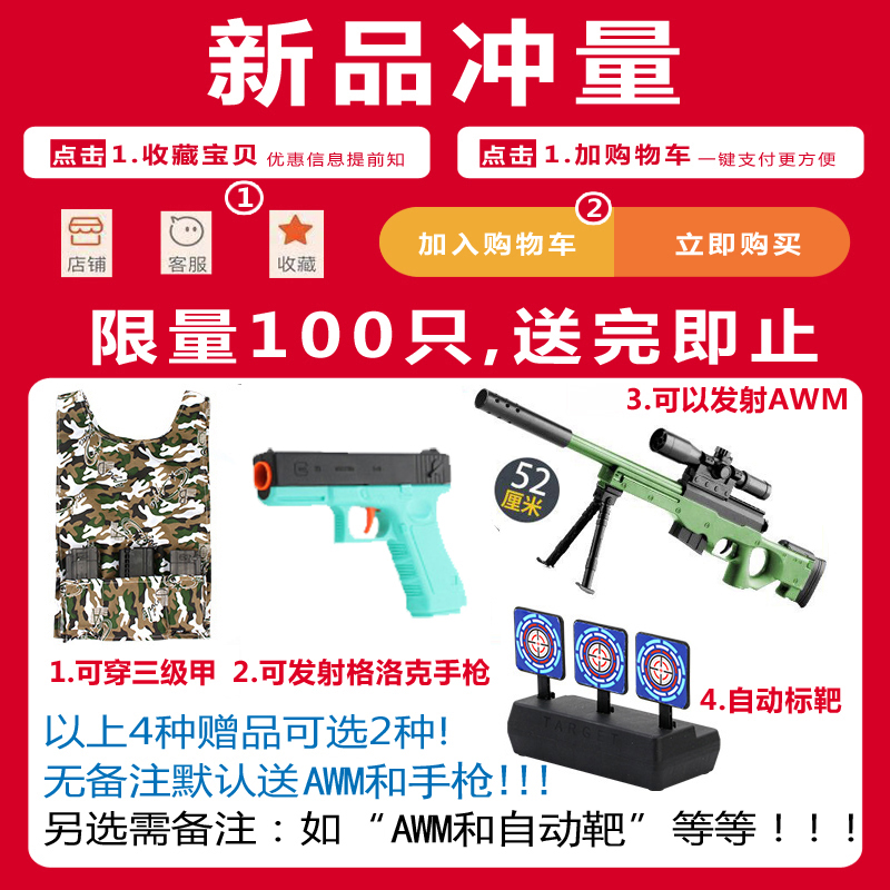 AUG黑鹰电动连发水晶突击抢儿童手自一体玩具男孩仿真软弹专用枪 - 图0