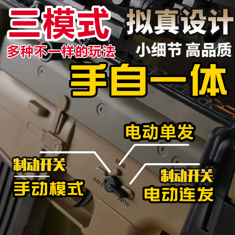 M416突击手自一体水玩具电动连发仿真儿童男孩专用可发射软弹枪-图1