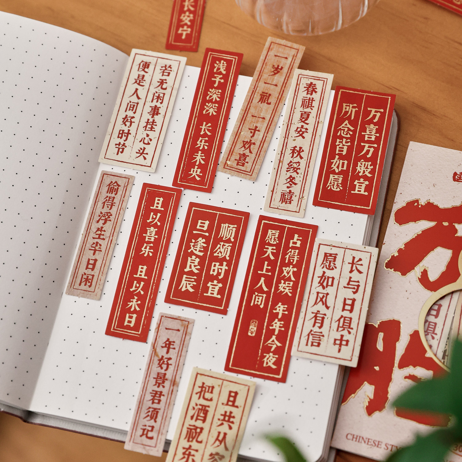 盐岛时光 国风新年装饰烫金贴纸 春节祝福喜庆文字diy素材小贴画,淘宝优惠券,粉丝福利购,淘宝优惠卷